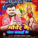 Mandir Ke Ghanta Bajai Ke Aarti Utara Devi Maai Ke