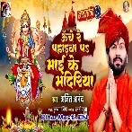 Mandiriya Ho Maai Ke Bada Nik Lage