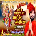 Mandiriya Ho Maai Ke Bada Nik Lage