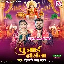 Mandirwa Ke Maai Ke Pujai Hokhela (Hit Matter)