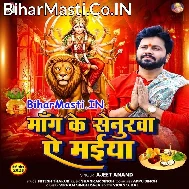 Mang Ke Senurwa Ae Maiya