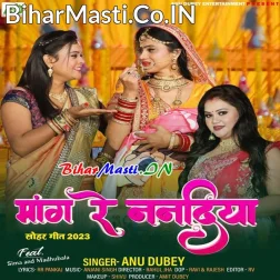 Mang Re Nanadiya Aaj Mangne Ka Din Hai