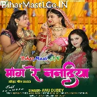 Mang Re Nanadiya Aaj Mangne Ka Din Hai
