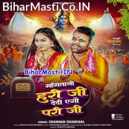Mangatani Hari Ji Dedi Na Ago Pari Ji