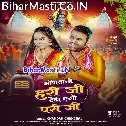 Mangatani Hari Ji Dedi Na Ago Pari Ji