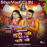 Mangatani Hari Ji Dedi Na Ago Pari Ji