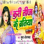 Mangiya Ke Senura Chamkat Rahe Kari Teej Ke Bartiya.mp3