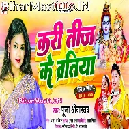 Mangiya Ke Senura Chamkat Rahe Kari Teej Ke Bartiya