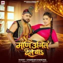Rate Nagwa Mani Ugil Dele Ba