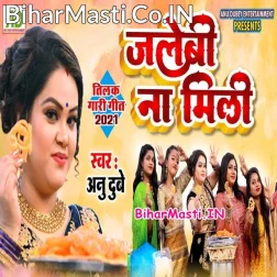 Manjog Tilak Na Le Aila Puri Tarkari Khala Sarau Jalebi Jani Magiha Ho