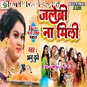 Manjog Tilak Na Le Aila Puri Tarkari Khala Sarau Jalebi Jani Magiha Ho