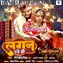 Mankal Geet Bhawan Gunje Ho Lagan Uthe Ho