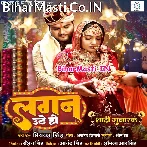 Mankal Geet Bhawan Gunje Ho Lagan Uthe Ho.mp3