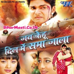 Manwa Karela Toh Ke Chatiya Se Satali