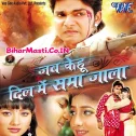 Manwa Karela Toh Ke Chatiya Se Satali
