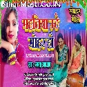 Manwa Ke Sajal Sapanwa Bhail Lalanwa Mahaliya Uthe Sohar Ho