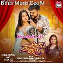 Mar Jaiba Rajau Jhulaniya Me Jhul Ke