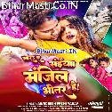Mara Ae Saiya Manjil Bhitar Hai