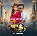 Mara Aisan Ki Dhodi Jaw Chir Ke Raja