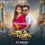 Mara Aisan Ki Dhodi Jaw Chir Ke Raja.mp3