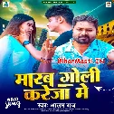 Marab Goli Kareja Me Apno Bheja Udaib Ho