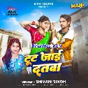Marab Latawa Se Tut Jaai Dantwa Balam