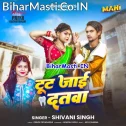 Marab Latawa Se Tut Jaai Dantwa Balam