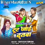 Marab Latawa Se Tut Jaai Dantwa Balam.mp3