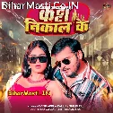 Marab Sidhe Katta Nikal Ke (Hit Matter)