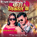 Marab Sidhe Katta Nikal Ke (Hit Matter).mp3