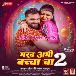 Marad Abhi Baccha Ba 2 Mp3 Song