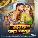 Marad Bada Kaisan Darad Dela Aisan Ki Nagin Ke Jaisan Sihar Jala Man