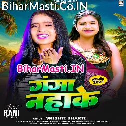 Marad Hum Paini Ganga Nahake