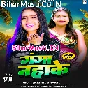 Marad Hum Paini Ganga Nahake