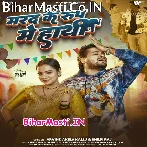 Marad Ke Roop Me Tu Hathi Pailu (Hit Matter).mp3