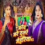Marad Mare Dusre Mehariya Pa.mp3