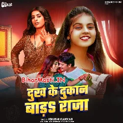 Marad Nahi Dukh Ke Dokan Bada Raja