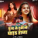 Marad Nahi Dukh Ke Dokan Bada Raja