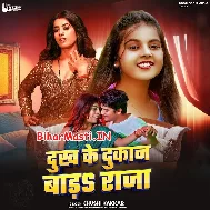 Marad Nahi Dukh Ke Dokan Bada Raja