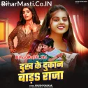 Marad Nahi Dukh Ke Dokan Bada Raja