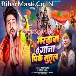 Mardawa Chhai Ganja Pike Sutal