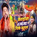 Mardawa Chhai Ganja Pike Sutal