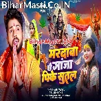 Mardawa Chhai Ganja Pike Sutal.mp3