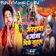 Mardawa Chhai Ganja Pike Sutal