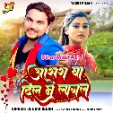 Mare Jaan Ae Saam Kahe Tohar Muskan