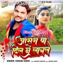 Mare Jaan Ae Saam Kahe Tohar Muskan