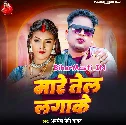 Mare Tel Lagake