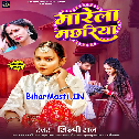 Marele Ohime Machhariya Ho Mor Dehati Balamua