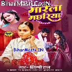 Marele Ohime Machhariya Ho Mor Dehati Balamua.mp3
