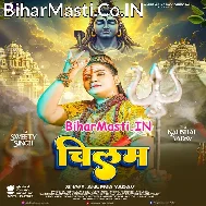 Mari Chilam Bam Limit Me Rahiyega